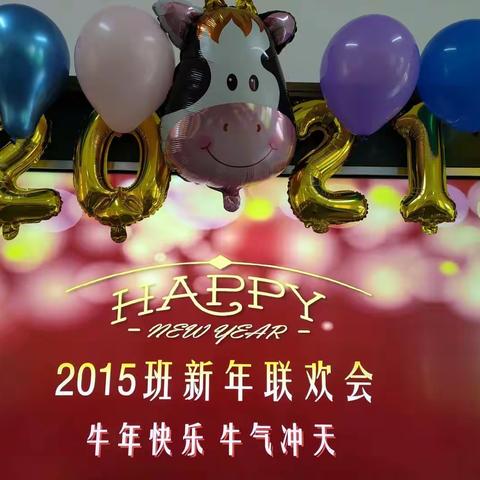 2021，快乐启航