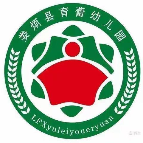 快乐运动，健康成长 ——育蕾幼儿园线上户外活动专题讲座与幼儿居家体育运动主题活动