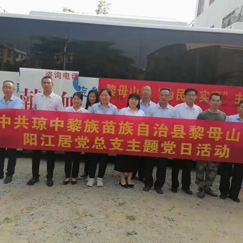 阳江居组织党员干部开展“用爱心托起生命的希望”无偿献血主题党日活动