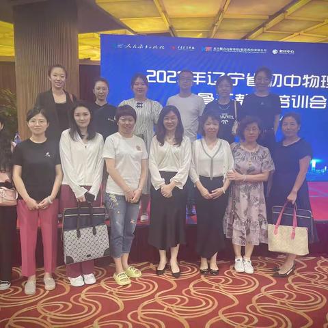 坚守初心，踔厉奋发     —2023.08省骨干教师培训