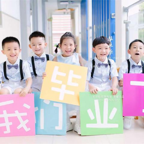 童心飞扬  梦想起航——武安市第一幼儿园学前班毕业典礼