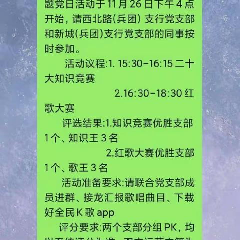 “学习二十大 同心跟党走”主题党日活动