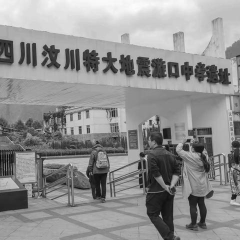 5.12汶川地震十四周年祭