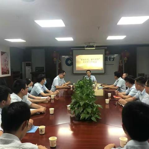 “青春向党，献礼百年”惠东支行青年员工党史学习交流会