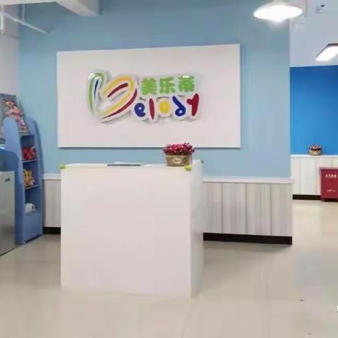 美乐蒂英语打卡100天