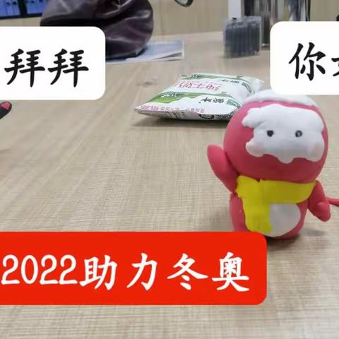 冰墩墩和雪容融  2022助力冬奥和残奥