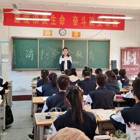 高一7班消防安全教育主题班会