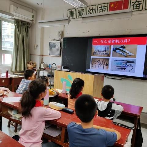 【青年路小学教育集团.总校】严查管制刀具  确保校园安全——青年路小学开展管制刀具排查活动