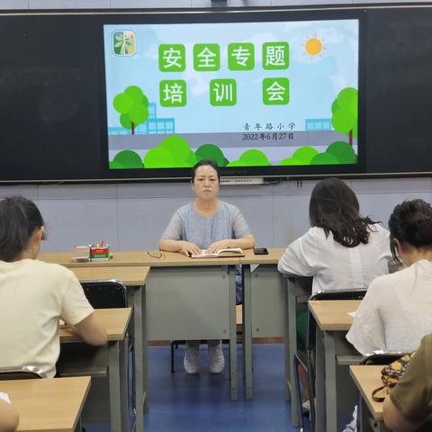 ［青年路小学名校+教育集团］全面部署 压实责任 筑牢校园安全防线——我校召开校园安全工作专题会议