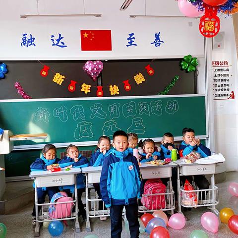 华师附校101班“庆元旦”才艺展示