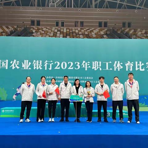 2023中国农业银行职工体育比赛一展山东农行人风采