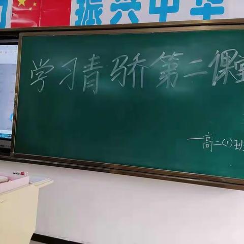 乾县晨光中学高二年级“青骄第二课堂”学习