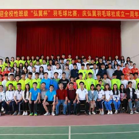 惠来二中羽毛球比赛颁奖典礼