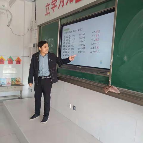 黄土楼小学第八周教研活动