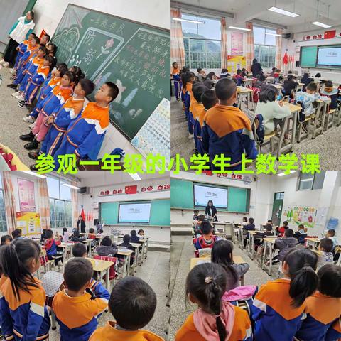 西翥一幼瓦恭班幼儿参观瓦恭小学实践活动