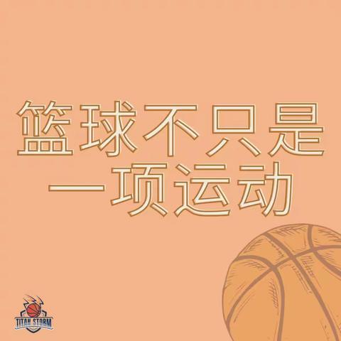 篮球课后服务 彭锐老师