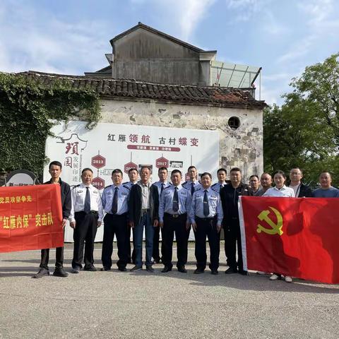 党支部共建“不忘初心、牢记使命”主题党日活动