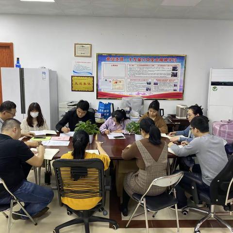 食安支部召开支部扩大会议暨全省能力提升建设年活动动员部署会