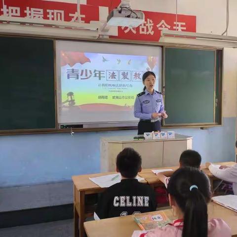 与法同行，护航少年未来———武夷公馆小学开展“百名法学家百场报告会”法治宣讲活动