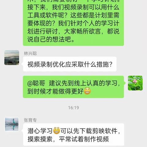 提升信息技术，提高教学质量——二年级语文教师信息技术应用能力提升工程2.0个人研修计划研讨交流活动