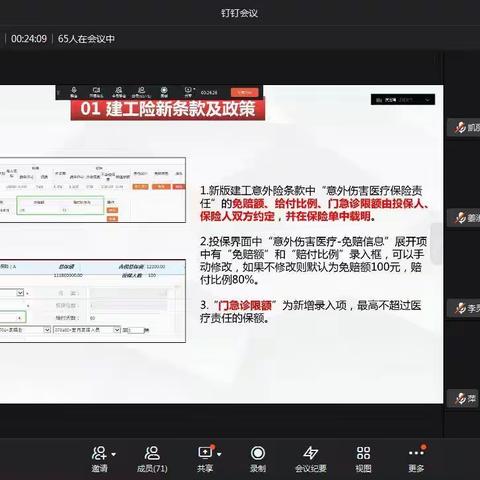 强化疫情培训工作，筑牢基础知识壁垒