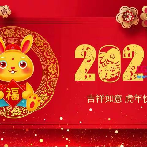 金兔送福，喜迎新年——丽都幼儿园苗二班