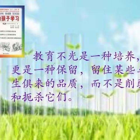 疫情读书篇——《向孩子学习》
