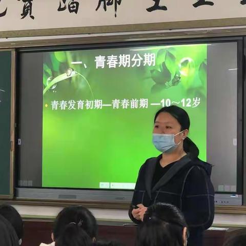 “拥抱青春，快乐成长”——新联纺中学中一年级青春期心理教育主题班会