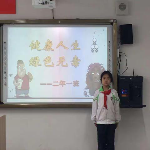 健康人生 绿色无毒 延兴小学二年级