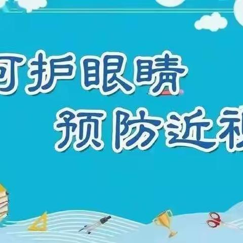 小小“养机场” ，我来当“场长”                东风小学 二年三班