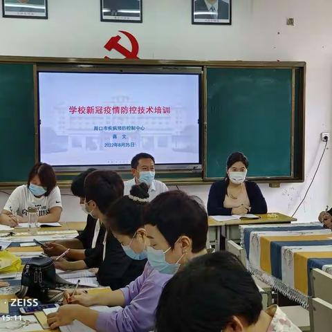 凝心聚力 砥砺前行——班主任培训及工作经验交流会