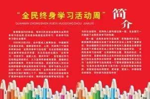 【社区教育】桥河社区开展“习近平总书记考察内蒙古重要讲话精神”宣讲会