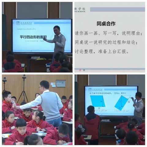 【浐灞教育•第十八小学】探究如何“以问引学”，努力打造“生问课堂”—浐灞第十八小学“平实”研修共同体活动记录