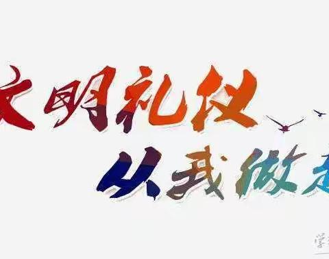 北京齐家6+1礼仪.红苹果幼儿园幼教《开启孩子幸福一生》