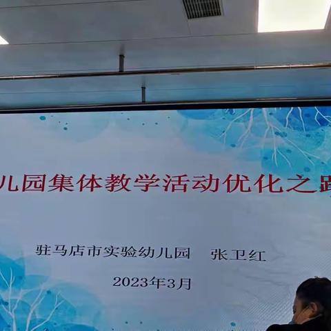 专家引领，静待花开———2023驻马店市骨干教师培训中...（第五组）