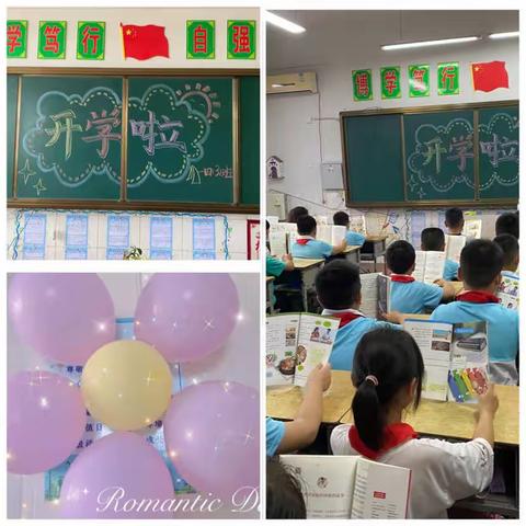 青春逐梦正当时，奋楫扬帆再出发——沛县汉城文昌学校四年级（3）班