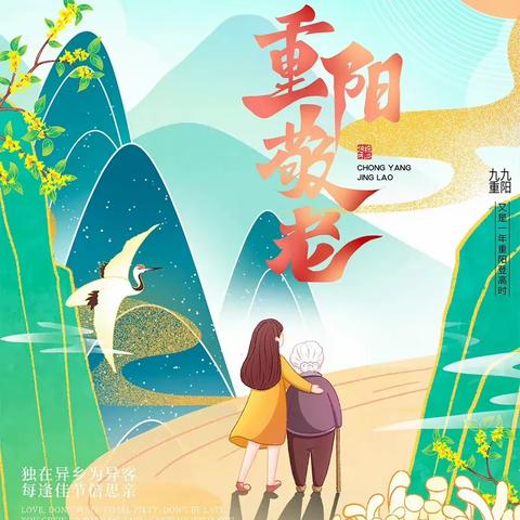 喜迎二十大    最美重阳    孝亲敬老    从我做起——沛县汉城文昌学校三四年级重阳节活动纪实