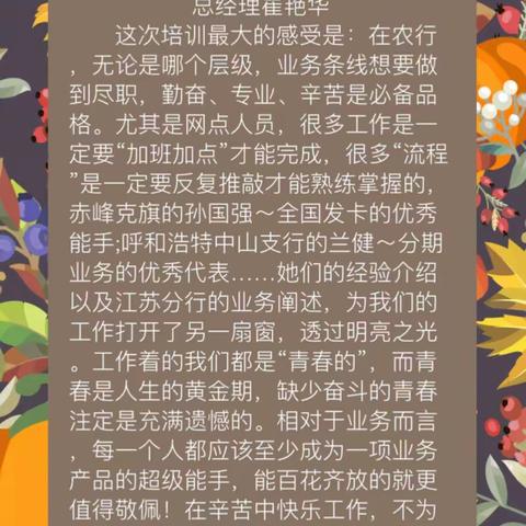 呼伦贝尔分行四人心得
