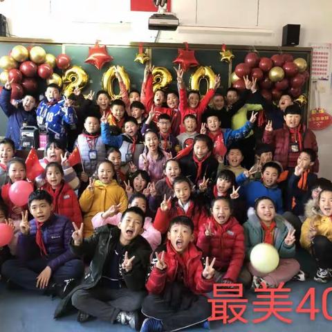 富春江路小学407班                      用爱温暖2020年的寒假
