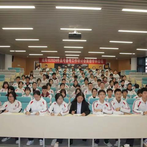 精耕学涯，勠力同心--渭城中学学生会学习部与生涯社团开展学习交流会