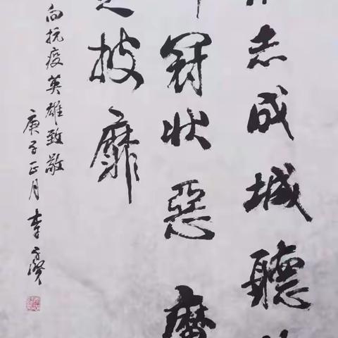 “凝心聚力   抗疫必胜”——商洛市老年书画学会抗疫书画作品网络展（第一组）