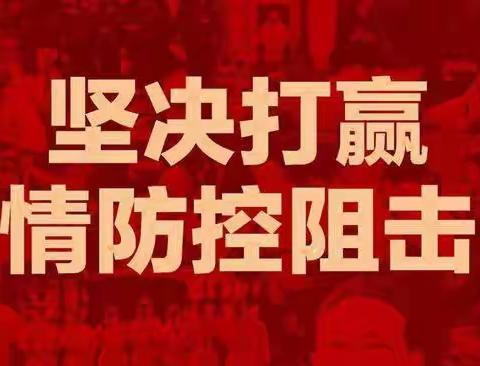 压实主体责任 强化督导力度 武夷山农行党委、纪委在行动