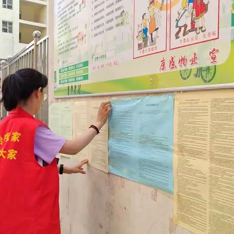 【科技科普“施沃土”】英雄中路街道蔡家巷社区开展节约能源宣传活动