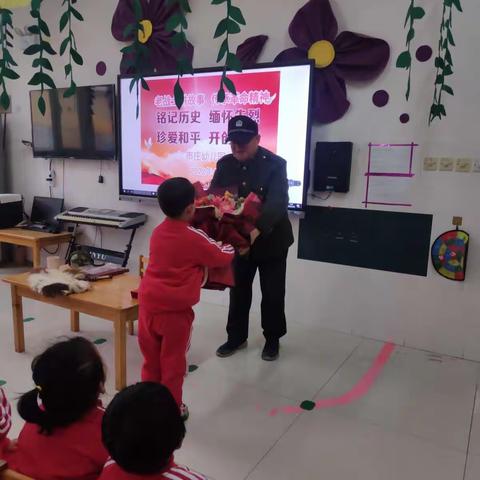 市庄幼儿园 老战士讲故事 传承革命精神——铭记历史 缅怀先烈 珍爱和平 开创未来