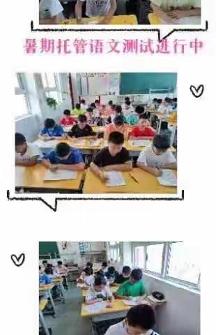 缤纷“暑”假 不负所“托”——社旗县实验学校五年级暑期托管工作总结