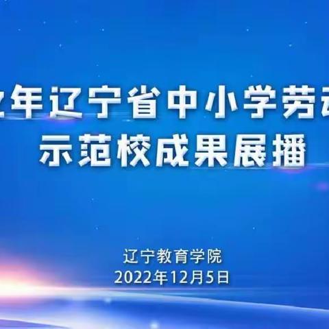 成果展播开阔视野  学后研讨促进提升