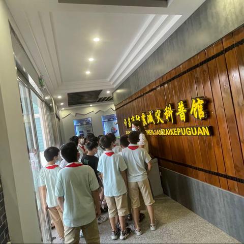 百年再出发，喜迎二十大——许昌市古槐街小学五(7)中队参观地震科普馆