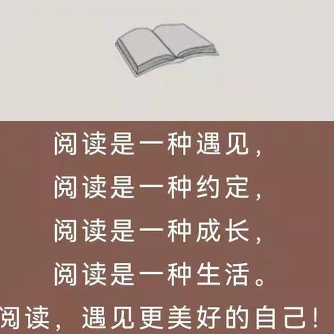 教师读书分享活动