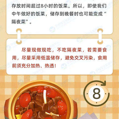 每日提醒 || “隔夜菜”到底能不能吃？家长一定要看！