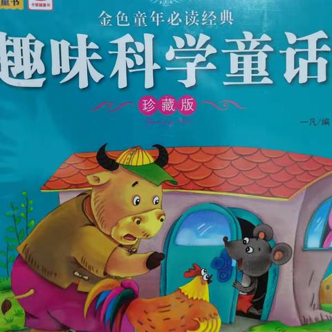 解放教育集团——红旗校区 一年二班 罗锐